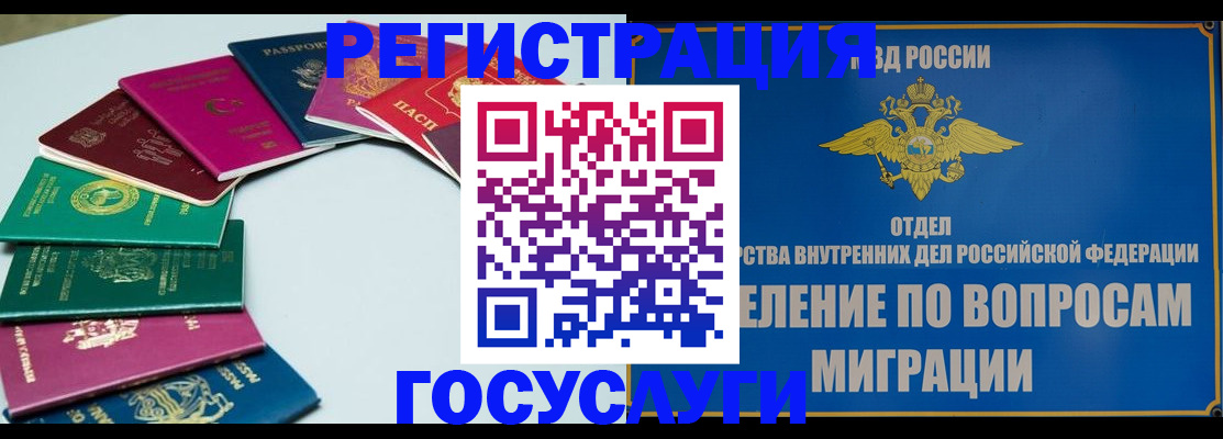 временная регистрация 2025 в Осинниках