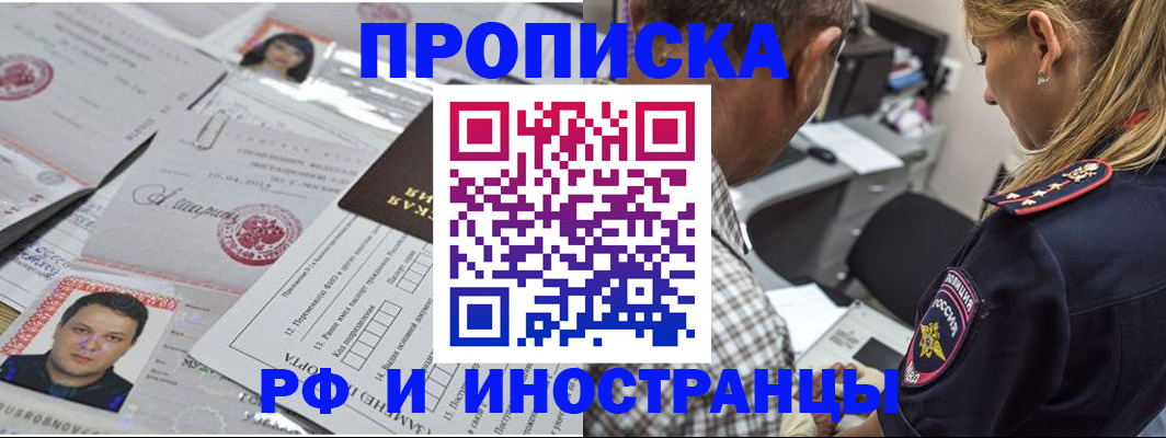 регистрация для школы в Осинниках