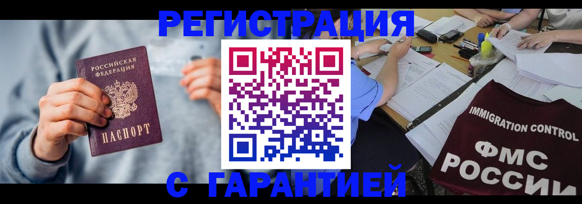 где прописаться в Осинниках